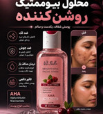 تونر بیوممتیک روشن کننده پوست ویتابلا